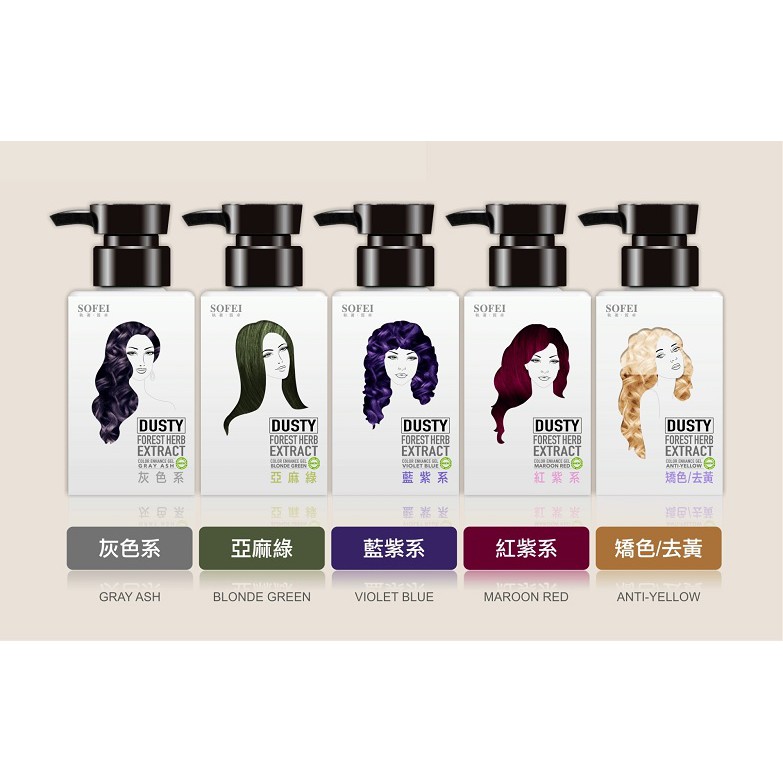 品名：【SOFEI 舒妃】型色家植萃添加染髮補色露200ml-藍紫系有效期限：3年產地：台灣貨源：公司貨為染藍紫色、藍色系、星空紫色系髮色設計校正髮色 輕鬆上色 持久補色解決髮色漂染特殊色易褪色問題恢
