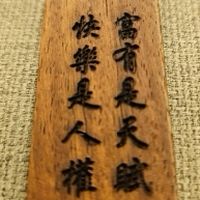 拾光好味  理財與味蕾的美食沙龍