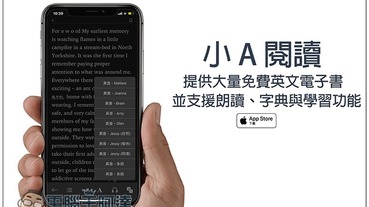 小 A 閱讀 提供大量免費英文電子書，並支援朗讀、字典與學習功能
