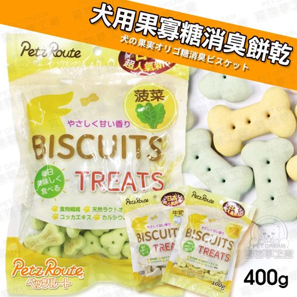 享受可口零嘴同時補充能量，讓狗狗無時無刻維持最佳狀態n脆的口感中含有多種狗狗平日所需的營養與蛋白質