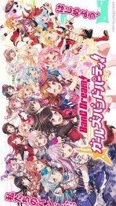 バンドリーマー(協力ライブ)のオープンチャット