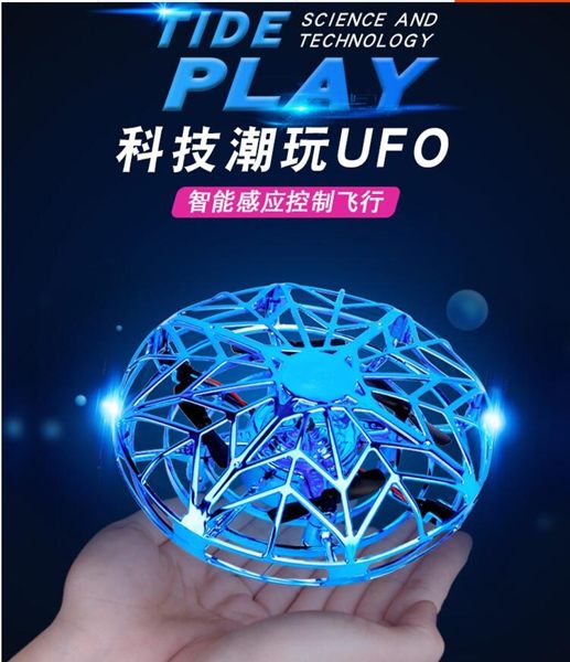 UFO 感應飛行器 飛碟 迷你飛行器 無人機 紅外線懸浮 室內玩具 親子互動 3C公社