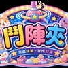 鬥陣夾🔥選物販賣社