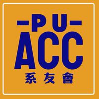 靜宜大學會計系👑系友會