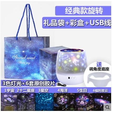 抖音星空投影燈滿天星台燈床頭燈臥室ins少女小夜燈女生宿舍睡眠 瑪麗蘇DF