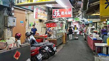 【台北美食】強記雞肉飯-隱身在市場裡的高評價美食小吃店