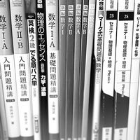 【学生向け】受験勉強相談所  24時間対応