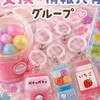 愛知県 ガチャガチャ,食玩等【情報共有・交換】