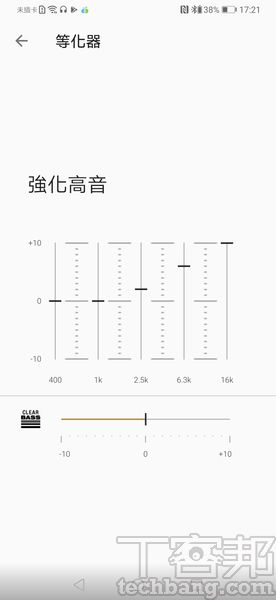 使用者也能藉由 App 中的 EQ 等化器工具，改變人聲和樂器的頻率特性的功能，並調成自己喜歡的口味。