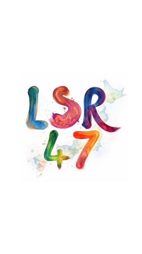 LSR47 サポーター専用
