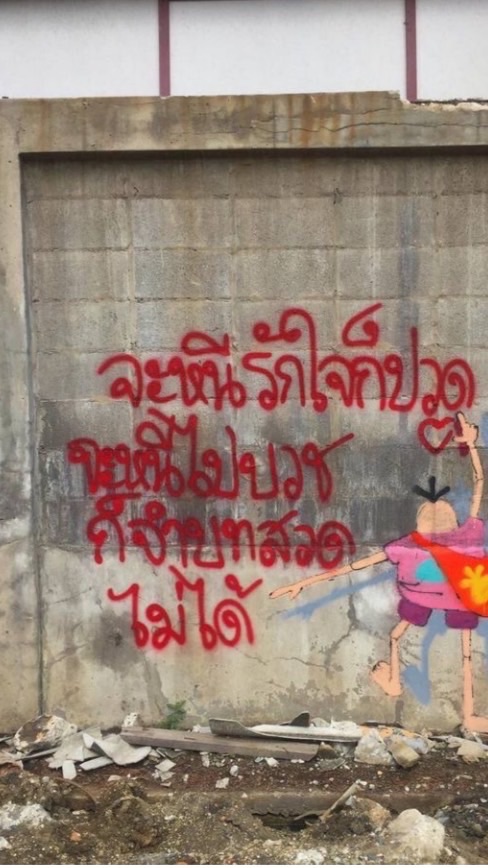 #ไออีพีสายฟรีฟรีเดียวที่ดีคือฟรีไทม์