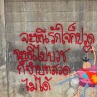 #ไออีพีสายฟรีฟรีเดียวที่ดีคือฟรีไทม์