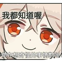 原神/崩鐵/roblox/遊戲交流群