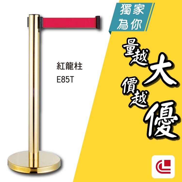 商品名稱 鍍鈦伸縮欄柱(平盤)/e85t 尺寸 32h98cm 材質 圍欄柱體不銹鋼鍍鈦2.5英吋圓管 底盤蓋不銹鋼鍍鈦平盤32cm 底盤配重重量5公斤以上 伸縮帶nylom編織帶實寬48m/m外露全