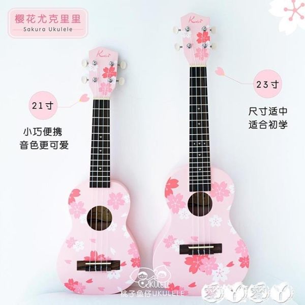 烏克麗麗 櫻花琴尤克里里 Kai云杉面單 粉嫩少女禮物小吉他桃子魚仔ukulele 新品