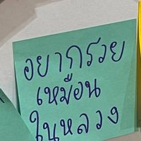 เคลมamของน้ำหวาน😡