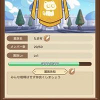 きのこ伝説【タマ村】