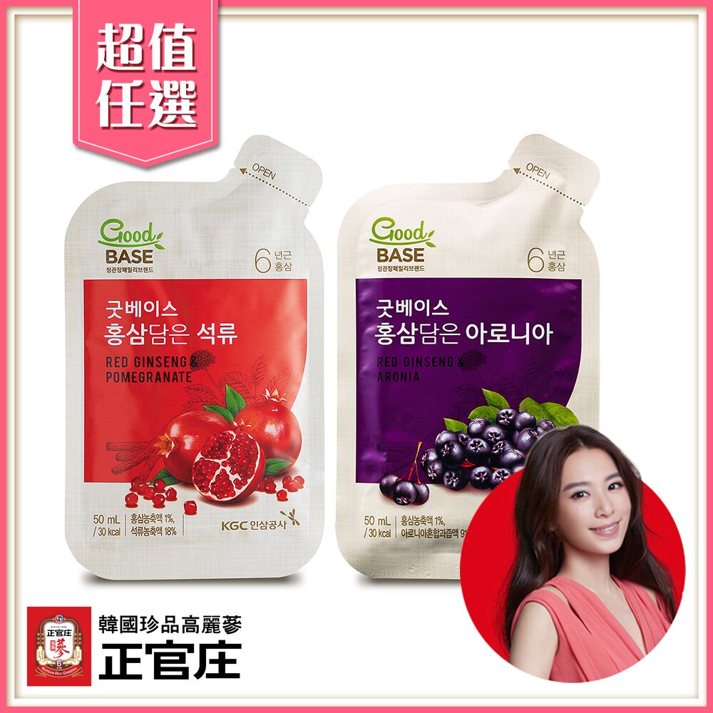 植物性多種營養素莓果之后吃的保養品豐富的花青素+白藜蘆醇