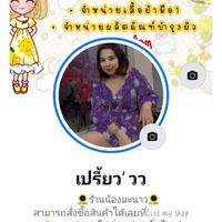 เสื้อผ้าแฟชั่นร้านน้องมะนาว