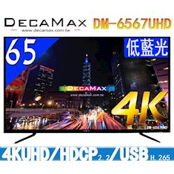◎4K UHD 3840x2160 液晶面板|◎低藍光 / USB H.265 / 4k 60P影片播放|◎3組HDMI 2.0數位端子/ HDCP 2.2 / 兩年全機保固商品名稱:DECAMAX6