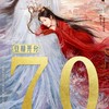 追劇追星小窩