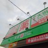 🌳🌳🌳 仁武八德店