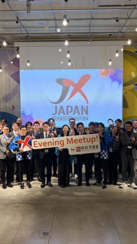 【1月20日(火)】新経済連盟Evening Meetup!
