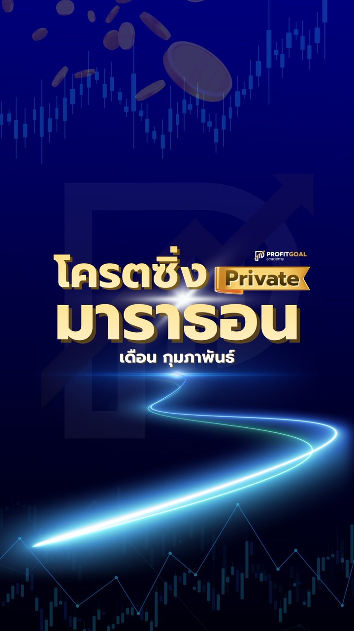 🚀ห้องซิ่งมาราธอน เดือนกุมภาพันธ์📊↗️