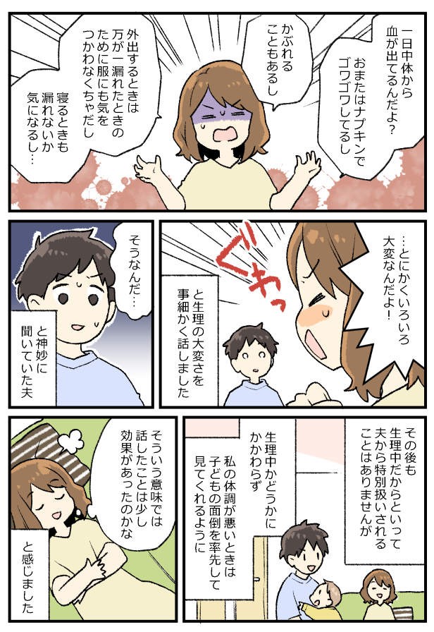 何が気持ち悪いの Cmを鵜呑みにして理解していなかった夫に驚愕