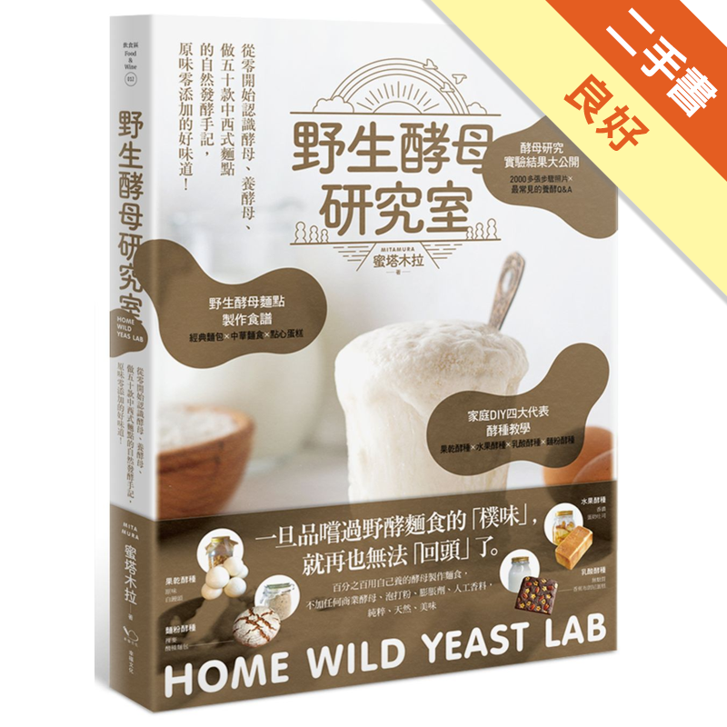 商品資料 作者：蜜塔木拉 出版社：幸福文化 出版日期：20190502 ISBN/ISSN：9789578683433 語言：繁體/中文 裝訂方式：平裝 頁數：320 原價：650 ---------