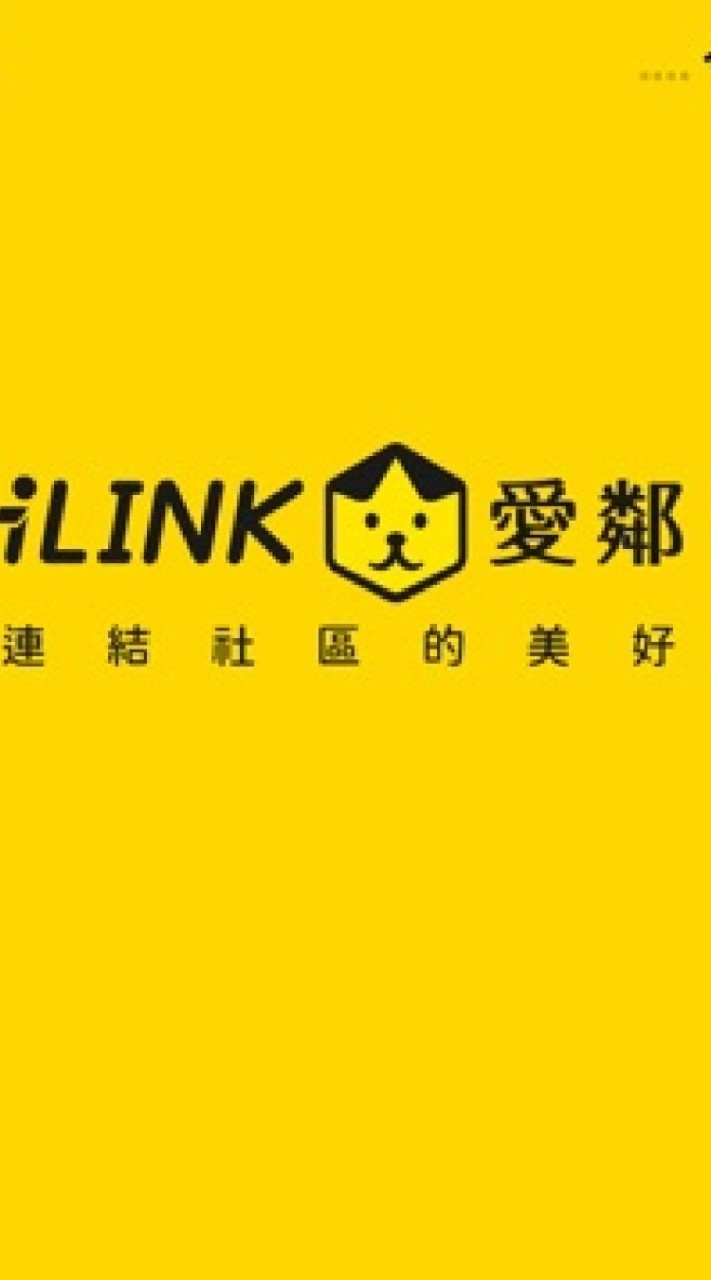 ilink 愛鄰台南騎士