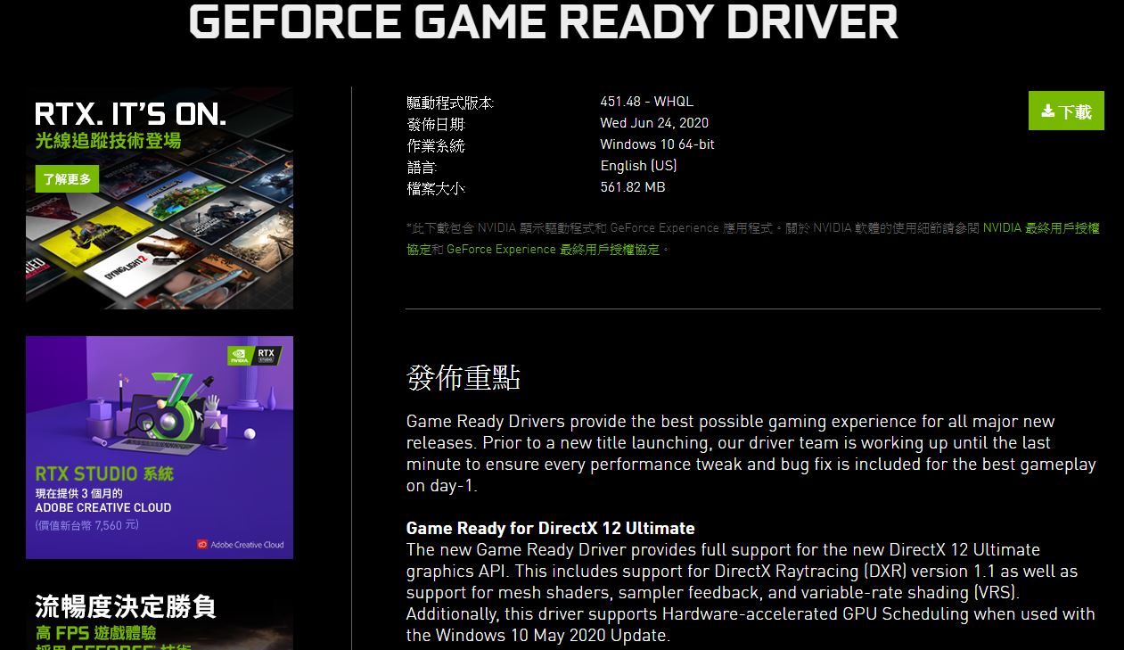 免費提升電腦遊戲性能，Nvidia 與 AMD 釋出 GPU 加速驅動程式