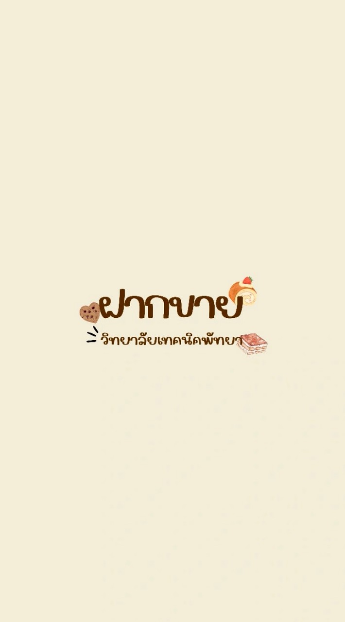 🌟ฝากขายเทคนิคพัทยา🛎️