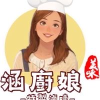 涵廚娘特製滷品