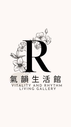 氣韻生活館