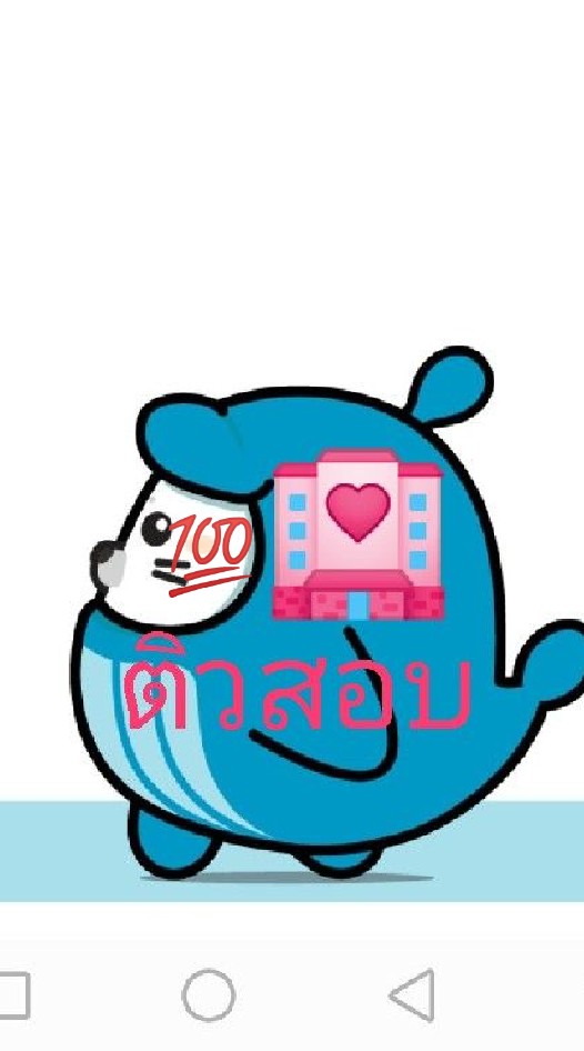 ติวสอบข้อมูลตัวแทนประกันฯ