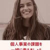 『個人事業編集部』Cosmos2026