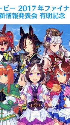 ウマ娘🐴ヒヒーン！ヒヒーン！のオープンチャット