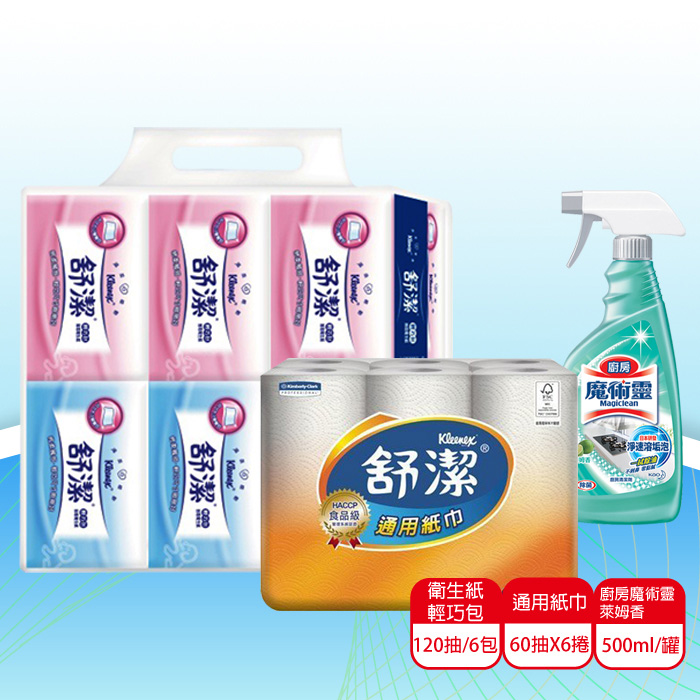 舒潔 抽取式衛生紙輕巧包120抽 6包 +舒潔 通用紙巾60張*6捲+廚房魔術靈 萊姆