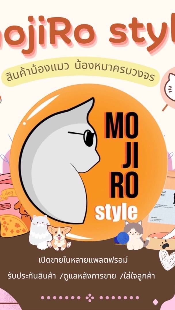 ร้าน โมจิโร่style