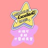 2025米瑞可卓越才藝成長營