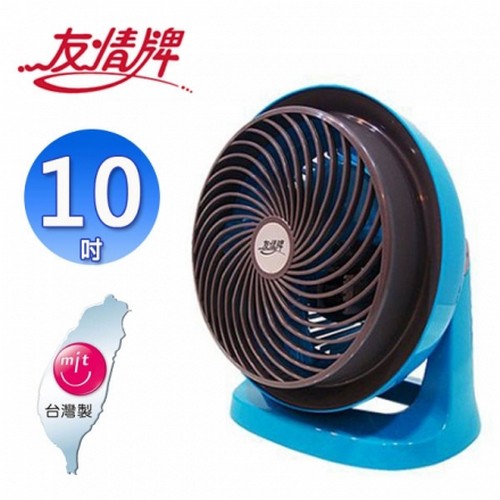 友情牌10吋壁掛循環扇 KG-1064~隨機出貨商品特色 :◆MIT商品。(02000034)◆SGS設計、製程評鑑取得最新版ISO 9001認證。 ◆標檢局內銷安規證號R63163。◆大馬力、低功率