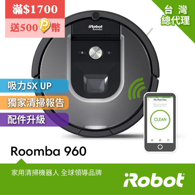 總代理保固1年登入網站再送1年保固★購買10天內線上註冊成功即送： iRobot原廠濾網1片(市價$400)★要搶要快!!就靠它來保持環境清潔!!不必親自彎腰打掃~隨時隨地保持居家清潔~ 最新鏡頭(視