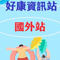 🚌🚌葉子～旅遊撿便宜、好康資訊站✈️✈️