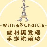 威利與查理手作16.5%ibv