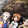 ガルパン推し集まれ！