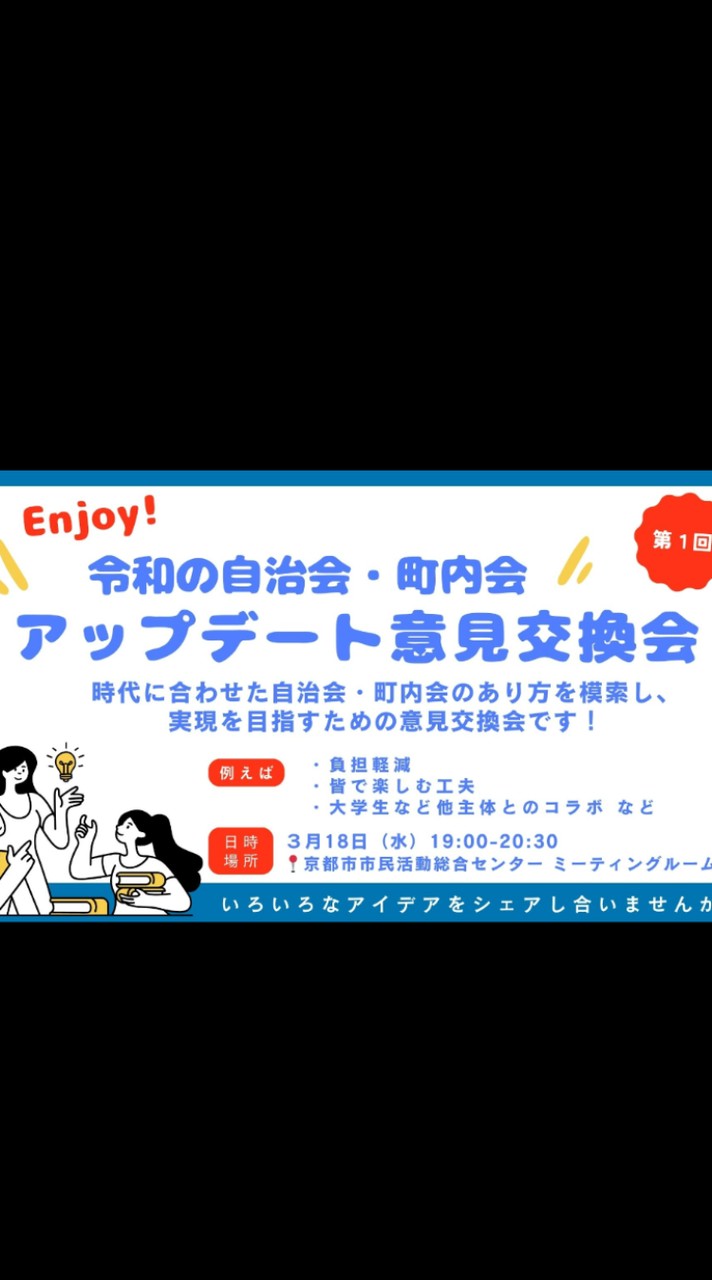 令和アプデ会