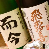 日本酒情報交換の場『サケノモ』