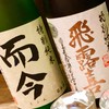 日本酒情報交換の場『サケノモ』