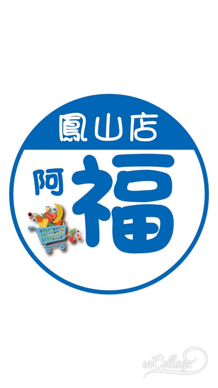 家樂福超值團購-鳳山店